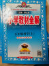 2023秋小学教材全解五年级上册教材解读全解五上教材解析5年级语文数学英语部编人教版薛金星辅导书金星教育 【5年级上册】科学苏教版 晒单实拍图