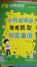 Fit沸腾英语 小学英语小升初英语常考题型分类集训（六年级适用）上下全一册人教外研北师 实拍图