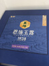 蓝焙恩施玉露绿茶2025年新茶叶明前一级精选204克健康硒茶 商务送礼 实拍图