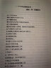 李小龙技击法+截拳道之道+李小龙基本中国拳法+生活的艺术家  后浪正版 实拍图