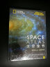 太空全书系列：太空全书1+2（套装共2册） 实拍图