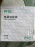 e磊（elei） 惠普笔记本充电器hp65W Type-C电脑电源适配器20V3.25A 战66 USB-C电源线5V9V15V3A 便携款 实拍图