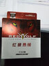 红狼（RED WOLF） 尼龙线热线鱼线主线子线台钓线 路亚线钓鱼线海杆线 红狼热线（透明） 150米 0.8号 实拍图