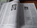 演讲与口才 成人版 第二十一卷（总第641-656期）合订本 实拍图