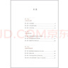 2025年预习版秋 人教部编版初中初三9九年级上册语文书课本教材义务教育教科书人教版部编版语文课本人民教育出版社 实拍图