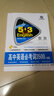 五三 高考英语 高中英语必考词3500+1600 53英语词汇系列图书（2019） 实拍图
