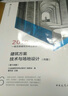 一级注册建筑师2019教材6建筑方案 技术与场地设计（作图）（第十四版） 实拍图