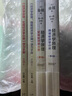 经济学原理 第8版 曼昆 微观宏观分册 学习手册 全4册 实拍图