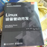 Linux设备驱动开发（异步图书出品） 实拍图