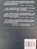 大棋局 美国的首要地位及其地缘战略 东方编译所译丛 布热津斯基 著中国国际问题研究所译上海人民出版社 晒单实拍图