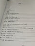 法医DNA分型专论:方法学（原书第三版）（美）John M. Butler/侯一平，李成 科学出版社 实拍图