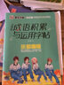墨点字帖 小学楷书字帖小学生必背古诗词75+80首全彩版字帖 正楷字帖123456年级小学必背古诗词字帖 实拍图