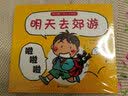 我的第一次小小发现系列：明天去郊游+影子+怕怕咚+蚂蚁军团（全4册）让孩子学会疏导负面情绪，变得乐观开朗 3岁-6岁  实拍图