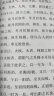 丹溪心法（中医临床实用经典丛书大字版） 实拍图