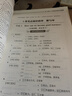 名校题库七八九年级上册下册数学北师大版英语语文人教版 初一二三七上八上七下八下培优初中b卷狂练冲刺重难点专题突破物理教科版 九年级全一册英语人教版【名校题库2025秋】 实拍图