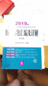 备考2020司法考试2019 国家统一法律职业资格考试专用：历年真题汇编及详解（应试版） 实拍图
