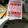 小黄人快乐描红本5 基础汉字一年级 实拍图
