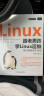 跟老男孩学Linux运维：核心系统命令实战 实拍图