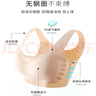 美舒雅婷无痕乳胶内衣女无钢圈小胸聚拢收副乳防下垂运动美背少女文胸薄款 肤色+黑色 M码90-110斤75ABC 实拍图