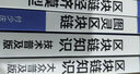 区块链核心知识讲解∶精华套装版（共4册）《图灵区块链》《区块链经济模型》《区块链知识——大众普及版》《区块链知识——技术普及版》 实拍图