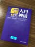 人月神话+敏捷估算与计划+敏捷软件测试+深入敏捷测试+ScrumMaste（套装共5册） 实拍图