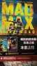 疯狂的麦克斯4：狂暴之路+木星上行相框版（2DVD9）（JD 特价） 实拍图