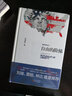 自由的阶梯：美国文明札记 实拍图