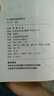 史承谦词新释辑评 实拍图