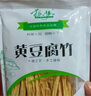 振豫腐竹 大豆制品 凉菜螺蛳粉麻辣烫火锅食材 腐竹单袋160g  黄豆腐竹*1袋 实拍图