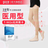 舒尔美静脉曲张弹力袜医用男女同款淋巴水肿血栓塑性显瘦JK小腿袜 一级肉色九分款【医院同售】 M中号 实拍图