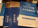 中公教育2025四川省事业单位考试用书事业编真题试卷：综合知识+职业能力倾向测验（教材+历年真题）4本 雅安市泸州市等适用含公共基础知识和综合能力测验 实拍图
