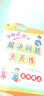 黄冈小状元数学详解：三年级数学上（R 同步讲解类 附课本习题答案）2018年秋季 实拍图