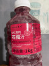 达川NFC冷冻鲜榨果汁非浓缩果汁多口味 石榴汁 实拍图