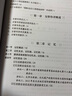 英汉口译技能教程 交替传译 实拍图