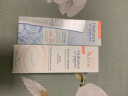 雅漾（Avene）雅漾 活泉恒润清爽隔离保湿乳40ML 实拍图