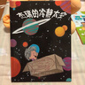 我放空了大海！（大奖章绘本 精装版）  实拍图