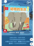 动物的生活（第二辑全3册）让小朋友直击野生动物的生活现场，享受电影级别的视觉盛宴！(中国环境标志 绿色印刷) 实拍图