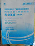 2025注册电气工程师基础考试教材历年真题试卷全套 供配电/发输变电 公共基础+专业基础 天津大学出版社 （发输变电）教材真题全套4本 实拍图
