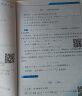 高等数学教材+九章同步辅导及习题全解 上下册（同济大学第七版）套装4本高等教育出版社 实拍图