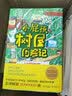 幸运兔精灵2·我变成了一只猫（注音版）新版 暑期阅读推荐 实拍图