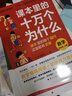 课本里的十万个为什么】小学图书一年级课外阅读同步课本二三四五六年级语文数学科学小学生拓展阅读自然科学启蒙文化常识趣味阅读 小学四年级【全彩】 数学【上册】 实拍图