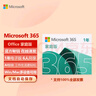 微软 (Microsoft) Office 365家庭版/个人版激活密钥1年订阅办公软件 M365家庭版1年订阅-支持6用户 实拍图