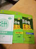 曲一线科学备考·5年高考3年模拟：初中数学（七年级上册 人教版 2019版初中同步 全练版+全解版） 实拍图