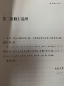 2021中国传媒大学艺术类招生考试指定参考教材 中国历史通识读本(第二版) 实拍图