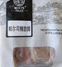 帕尔司 德式风味咸猪肘 1.86斤 冷冻咸肘子 猪蹄膀 脆皮猪肘  猪肉生鲜 实拍图