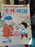 意林小国学期刊杂志第1-14期全14册季刊适合于青少年阅读神话故事历史故事人物故事书期刊订阅青少年国学知识学习精选中华传统文化语文历史知识中小学生青春励志儿童文学课外阅读备考期刊读物意林杂志 开学季 实拍图