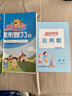阳光同学 2025春新 全优好卷数学 二年级下册试卷北师大版同步课本小学课堂达标测试卷全套 实拍图