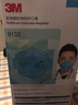3M 9132头戴式一次性级别N95口罩防飞沫口罩 30只/盒（独立包装） 实拍图