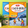 名师教你同步训练 小学语文+数学二年级上册RJ人教版2022秋季(配教材讲解视频)课堂笔记天天练 实拍图