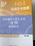 朗诵艺术指要（第2版）（新旧包装交替中，随机发货，旧版附赠光盘，新版附赠数字资源包，内容一样） 实拍图